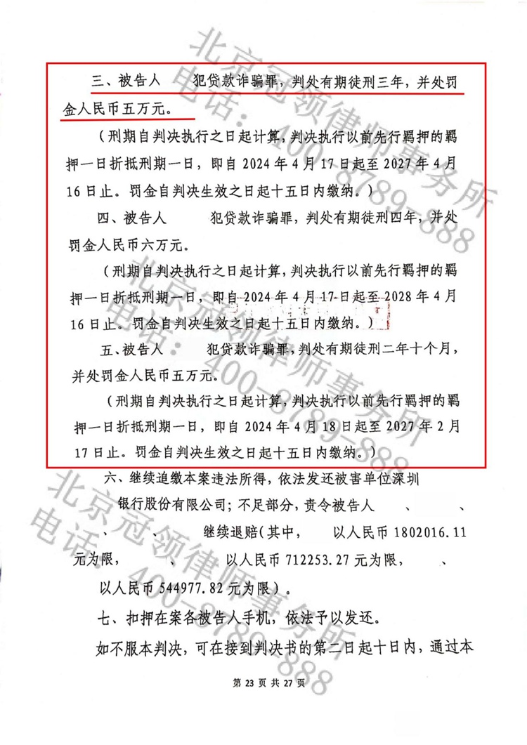 判决书