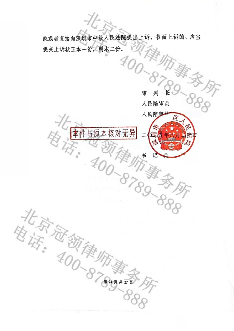 判决书
