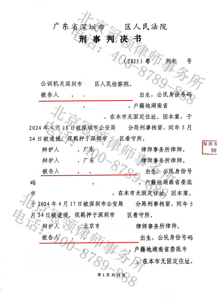 判决书