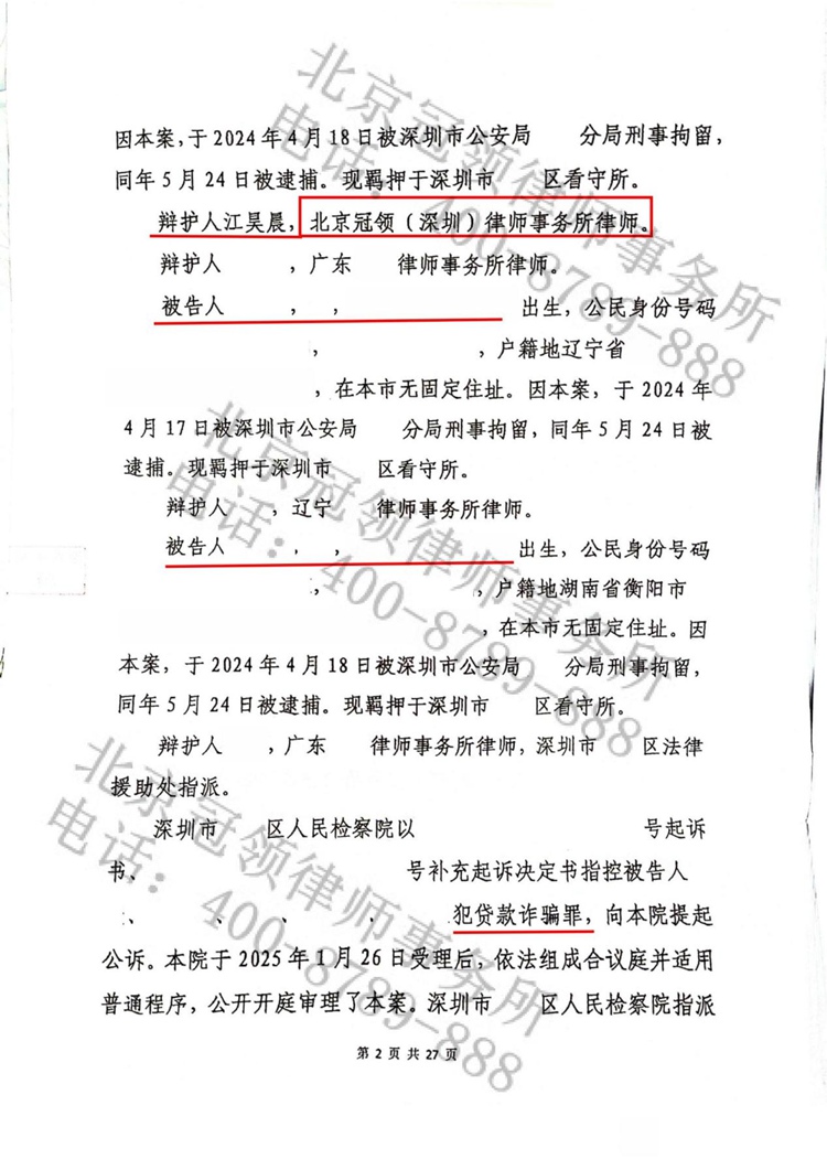 判决书