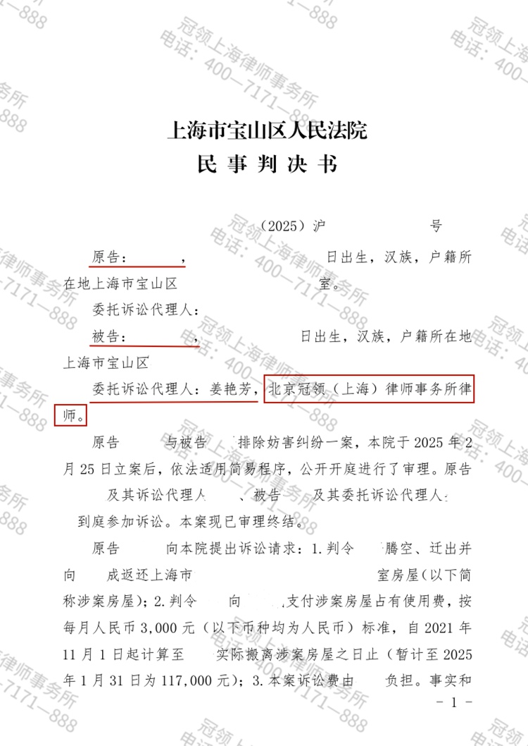 判决书