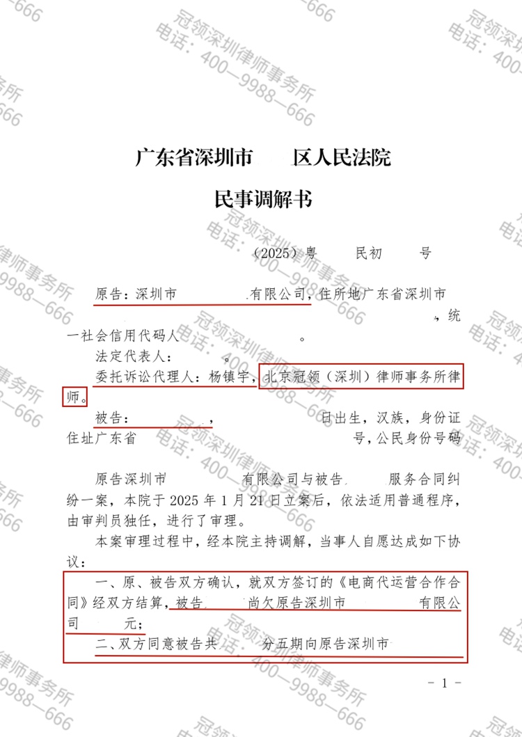 判决书