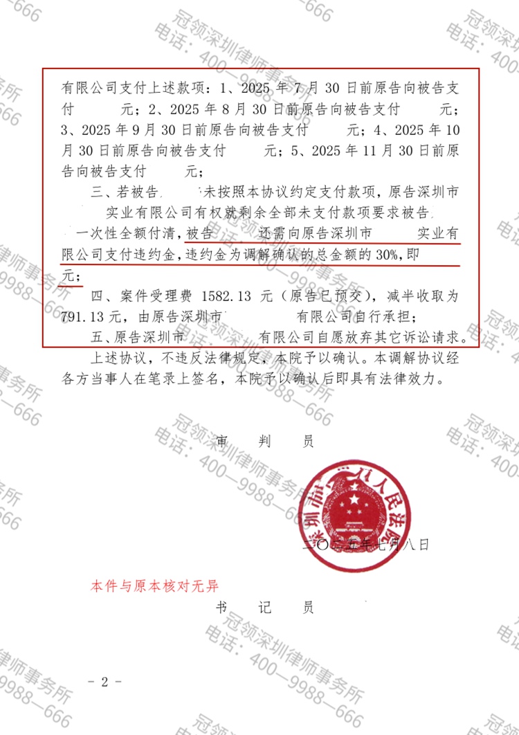 判决书