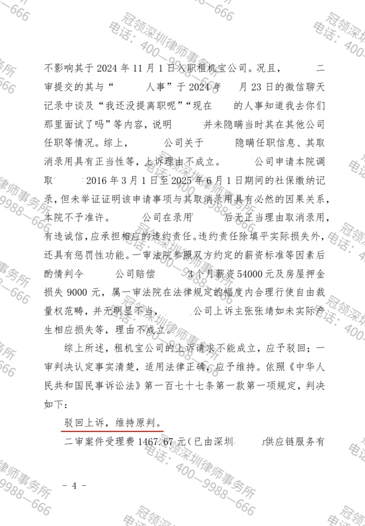 判决书