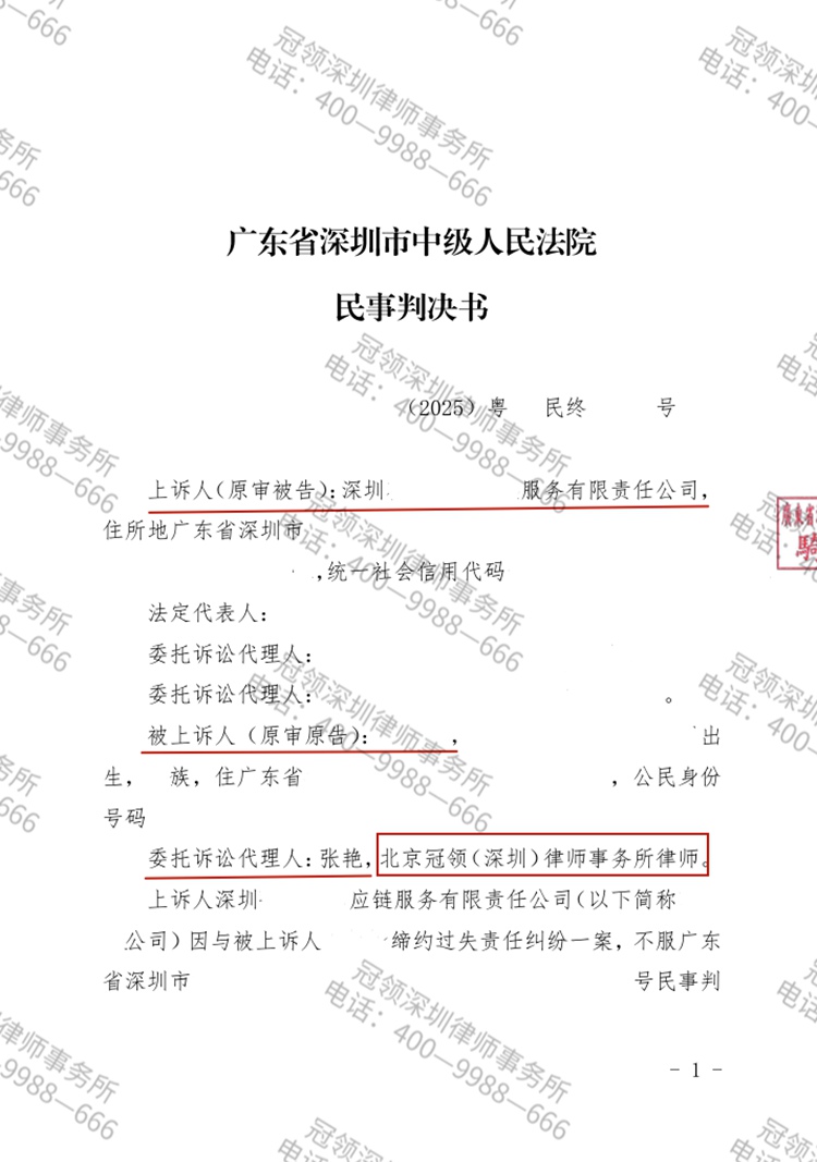 判决书
