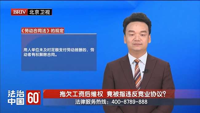 周旭亮受邀参与录制的北京广播电视台《法治中国60′》节目播出
