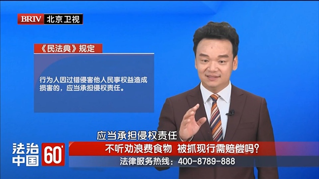 周旭亮受邀参与录制的北京广播电视台《法治中国60′》节目播出
