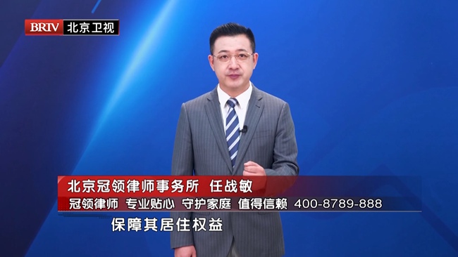 任战敏受邀参与录制的北京广播电视台《第三调解室》节目播出