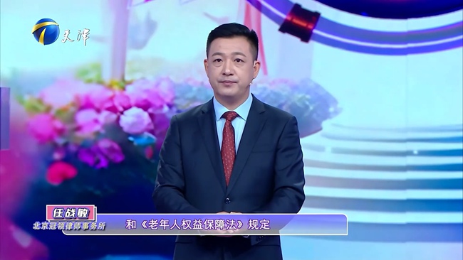 任战敏受邀参与录制的天津卫视《爱情保卫战》节目播出