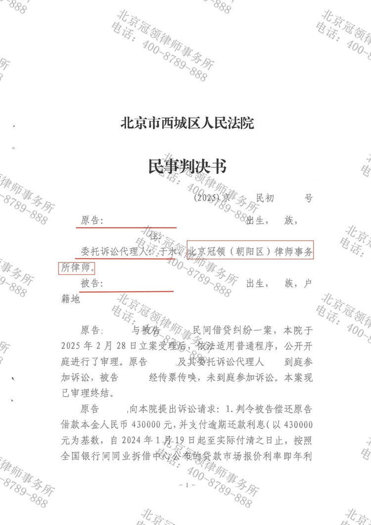判决书