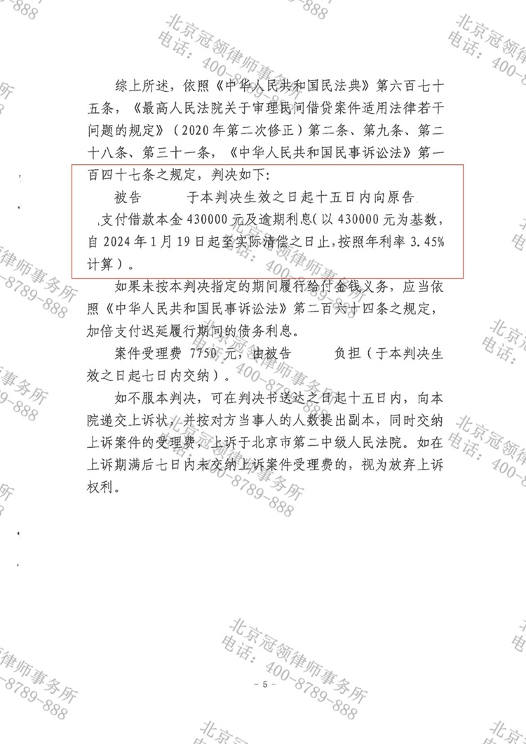 判决书
