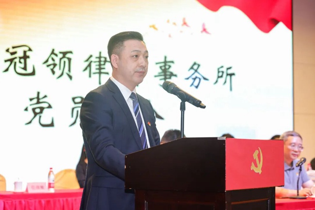 中共北京冠领律师事务所委员会成立大会圆满召开