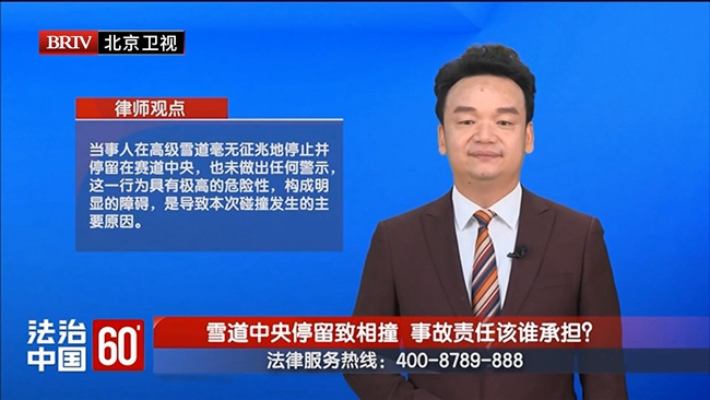 周旭亮受邀参与录制的北京广播电视台《法治中国60′》节目播出