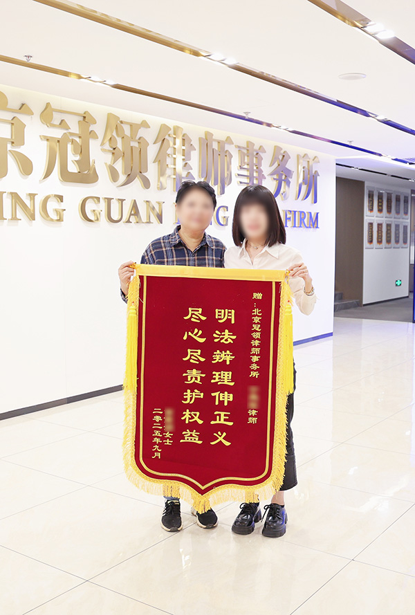 尽心尽责护权益