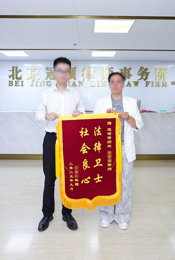 社会良心 法律卫士