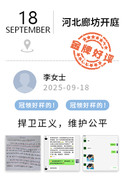 河北廊坊 冠领好评