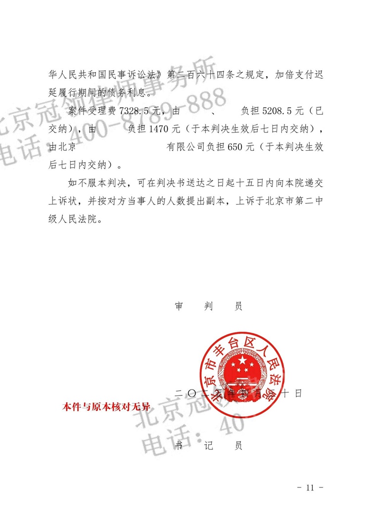 判决书