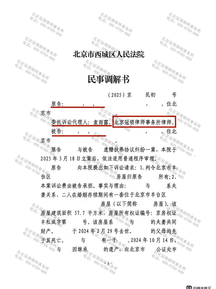 判决书