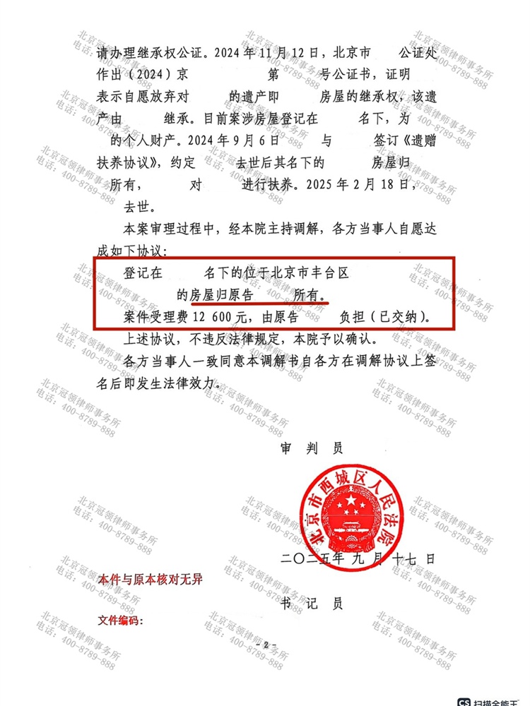 判决书