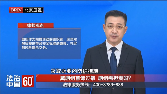 任战敏受邀参与录制的北京广播电视台《法治中国60′》节目播出