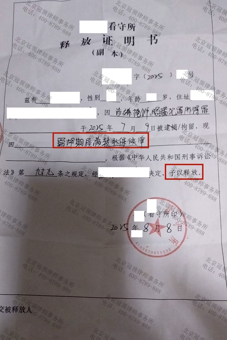 释放证明 释放证明