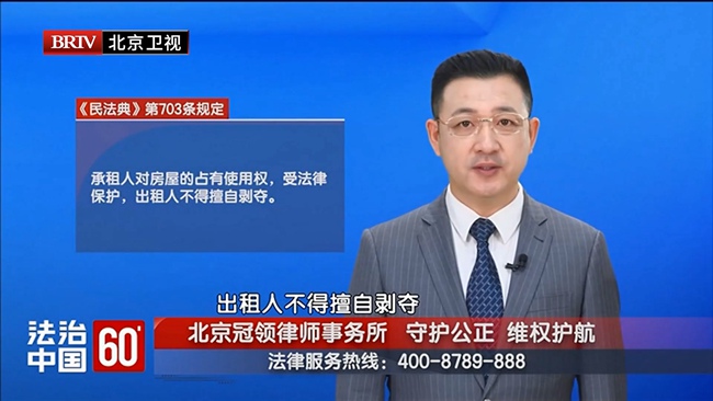 任战敏受邀参与录制的北京广播电视台《法治中国60′》节目播出 任战敏受邀参与录制的北京广播电视台《法治中国60′》节目播出