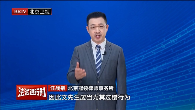 任战敏受邀参与录制的北京广播电视台《法治进行时》节目播出 任战敏受邀参与录制的北京广播电视台《法治进行时》节目播出