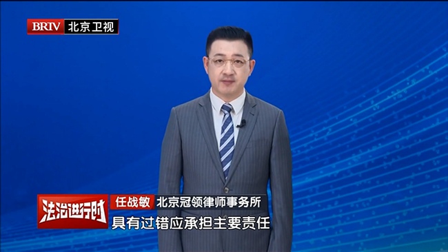 任战敏受邀参与录制的北京广播电视台《法治进行时》节目播出 任战敏受邀参与录制的北京广播电视台《法治进行时》节目播出