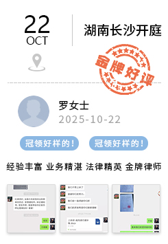 湖南长沙 冠领好评