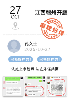 江西赣州 冠领好评