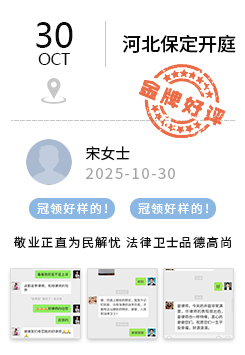 河北保定 冠领好评