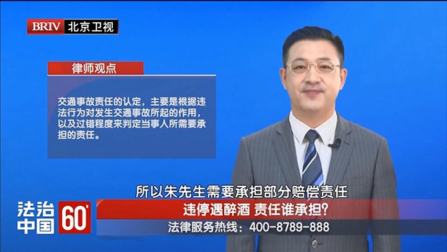 任战敏受邀参与录制的北京广播电视台《法治中国60′》节目播出