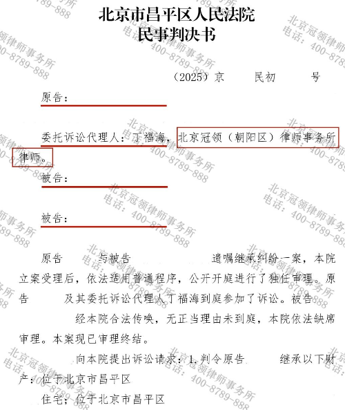 老人去世12年遗嘱一直未兑现,冠领律师力助孝子继承百万家产-3 老人去世12年遗嘱一直未兑现,冠领律师力助孝子继承百万家产-3