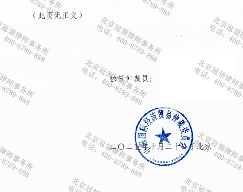 电影投资收益权转让迷雾重重,冠领律师拨云见日助委托人追回10万本金加利息-5 电影投资收益权转让迷雾重重,冠领律师拨云见日助委托人追回10万本金加利息-5