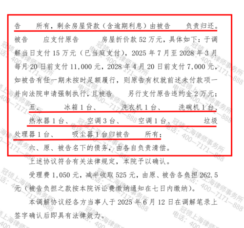 冠领律师代理上海离婚纠纷案助男方获嘉定房屋并将抚养费降至合理范围-3 冠领律师代理上海离婚纠纷案助男方获嘉定房屋并将抚养费降至合理范围-3