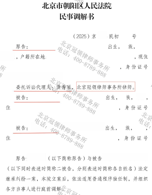 其他继承人无法到场导致委托人卖房难,冠领律师推动线上庭审3月解除障碍-3 其他继承人无法到场导致委托人卖房难,冠领律师推动线上庭审3月解除障碍-3