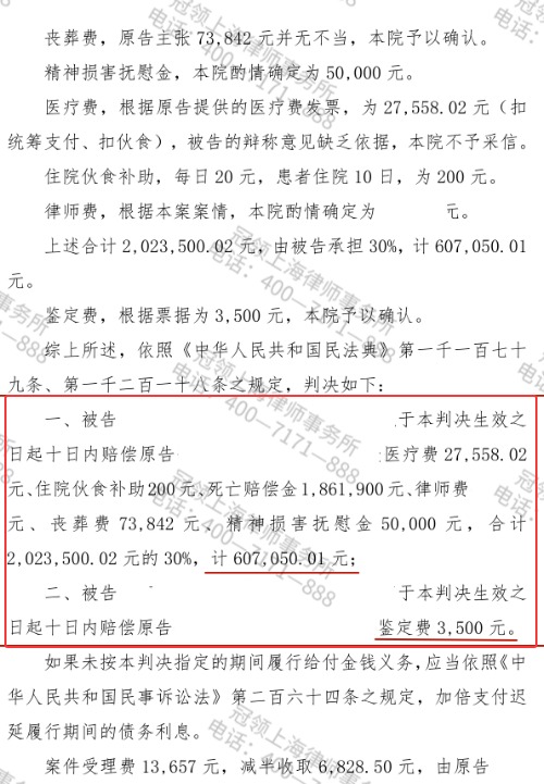 49岁男子胃癌术后意外离世,冠领律师助家属维权获赔61万余元-4 49岁男子胃癌术后意外离世,冠领律师助家属维权获赔61万余元-4