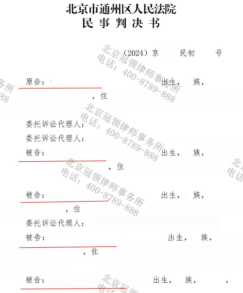 女子凭遗嘱继承母亲遗产遭继父起诉,冠领律师助其斩获50%房产及约53万元财产-4 女子凭遗嘱继承母亲遗产遭继父起诉,冠领律师助其斩获50%房产及约53万元财产-4