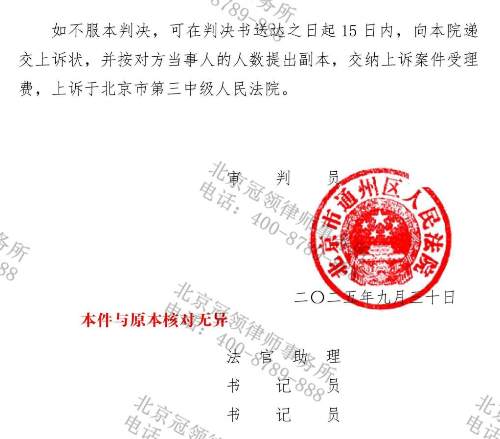 女子凭遗嘱继承母亲遗产遭继父起诉,冠领律师助其斩获50%房产及约53万元财产-9 女子凭遗嘱继承母亲遗产遭继父起诉,冠领律师助其斩获50%房产及约53万元财产-9