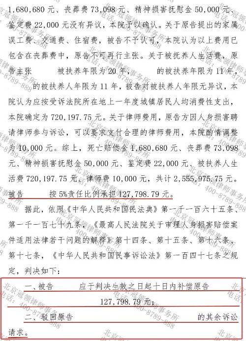 冠领律师代理上海雇主应诉提供劳务者受害责任纠纷案,获法院认定仅承担5%赔偿责任-5 冠领律师代理上海雇主应诉提供劳务者受害责任纠纷案,获法院认定仅承担5%赔偿责任-5