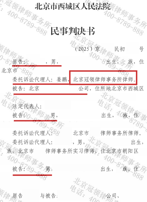 冠领律师代理北京西城民间借贷纠纷案助老人追索100万借款-2