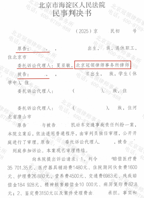 老人遭他人试驾摩托撞伤致残，冠领律师破解拒赔僵局助其获赔21.3万余元-3