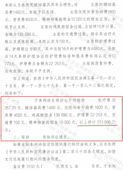 老人遭他人试驾摩托撞伤致残，冠领律师破解拒赔僵局助其获赔21.3万余元-4
