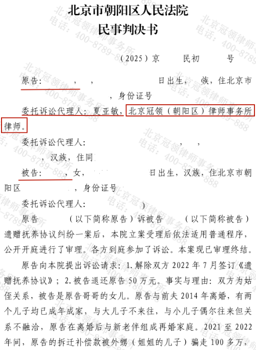 雪中送炭变卷款失联？七旬老人50万养老钱遭侄女侵占，冠领律师助其成功维权-3