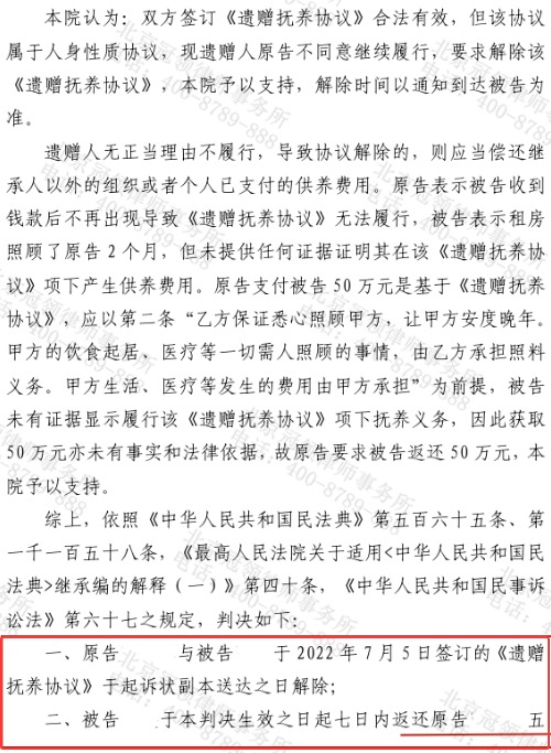 雪中送炭变卷款失联？七旬老人50万养老钱遭侄女侵占，冠领律师助其成功维权-4
