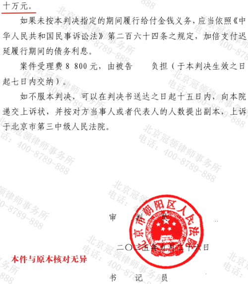 雪中送炭变卷款失联？七旬老人50万养老钱遭侄女侵占，冠领律师助其成功维权-5