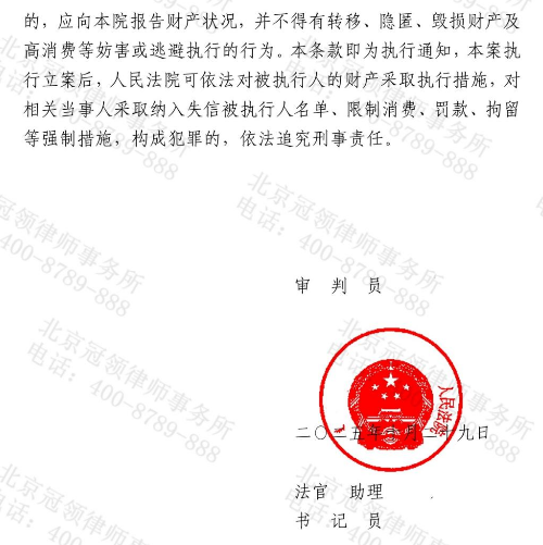 男子100万余元居间费被“悬空”，冠领律师辨析合同巧破“偷梁换柱”困局-5