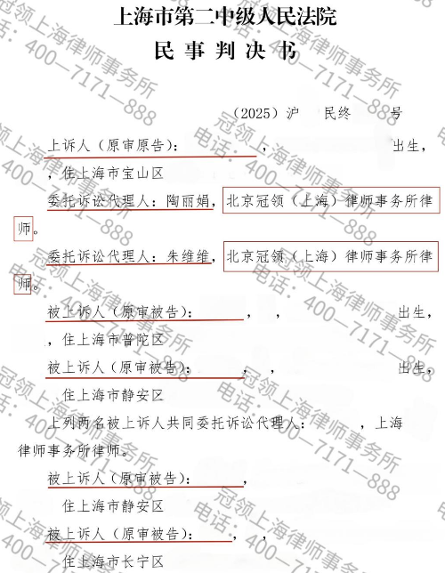六年纷争终得解！冠领律师捍卫残疾老人继承权益，助其上诉减少40万损失-3