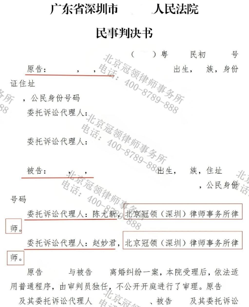 冠领律师代理广东深圳遭家暴女子应诉离婚纠纷争取到抚养权和房产等多项权益-2 冠领律师代理广东深圳遭家暴女子应诉离婚纠纷争取到抚养权和房产等多项权益-2