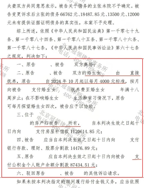 冠领律师代理广东深圳遭家暴女子应诉离婚纠纷争取到抚养权和房产等多项权益-3 冠领律师代理广东深圳遭家暴女子应诉离婚纠纷争取到抚养权和房产等多项权益-3
